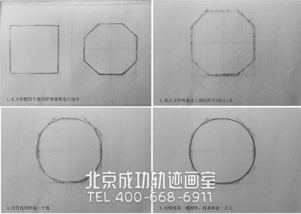 素描入門：球體素描的起形基礎(chǔ)教學(xué)