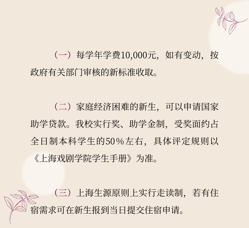 上海戲劇學院2020年藝術(shù)類專業(yè)?？颊{(diào)整方案